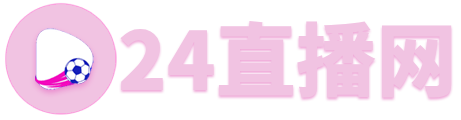 24直播网
